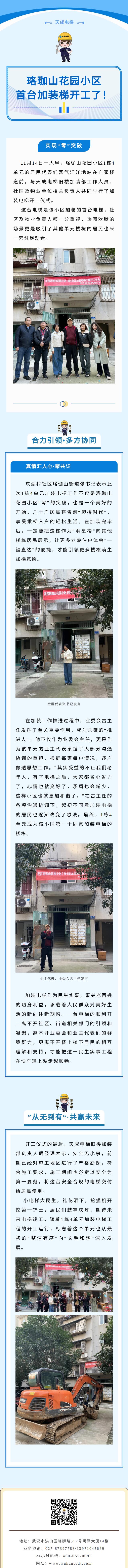 QQ截图20231117090947.jpg